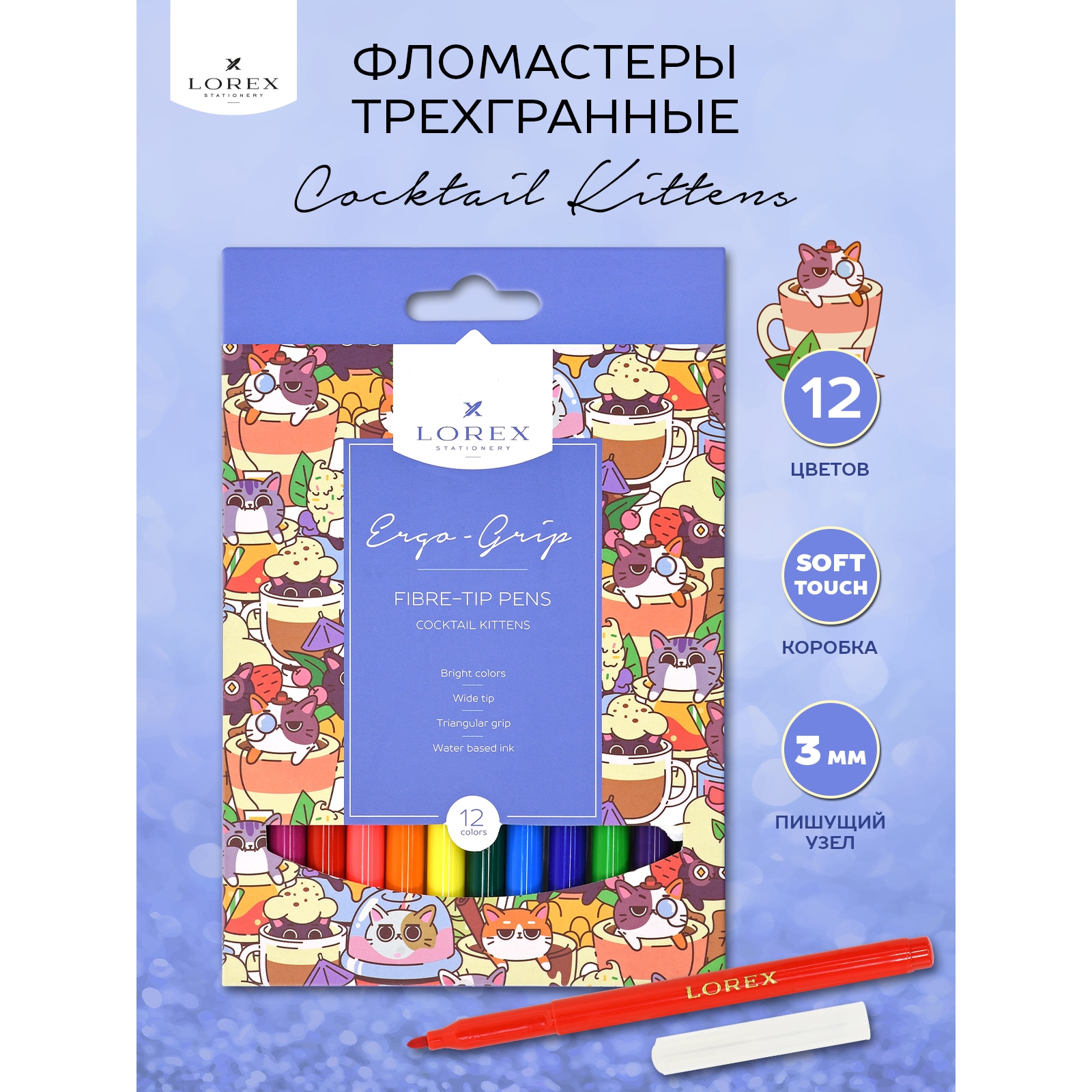 Фломастеры Lorex Stationery 12 цв. - фото 2