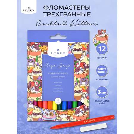 Фломастеры Lorex Stationery 12 цв.