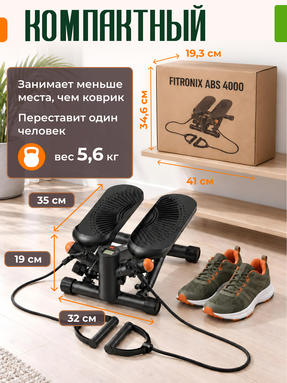 Степпер Fitronix Cyber stride 700 - фото 9