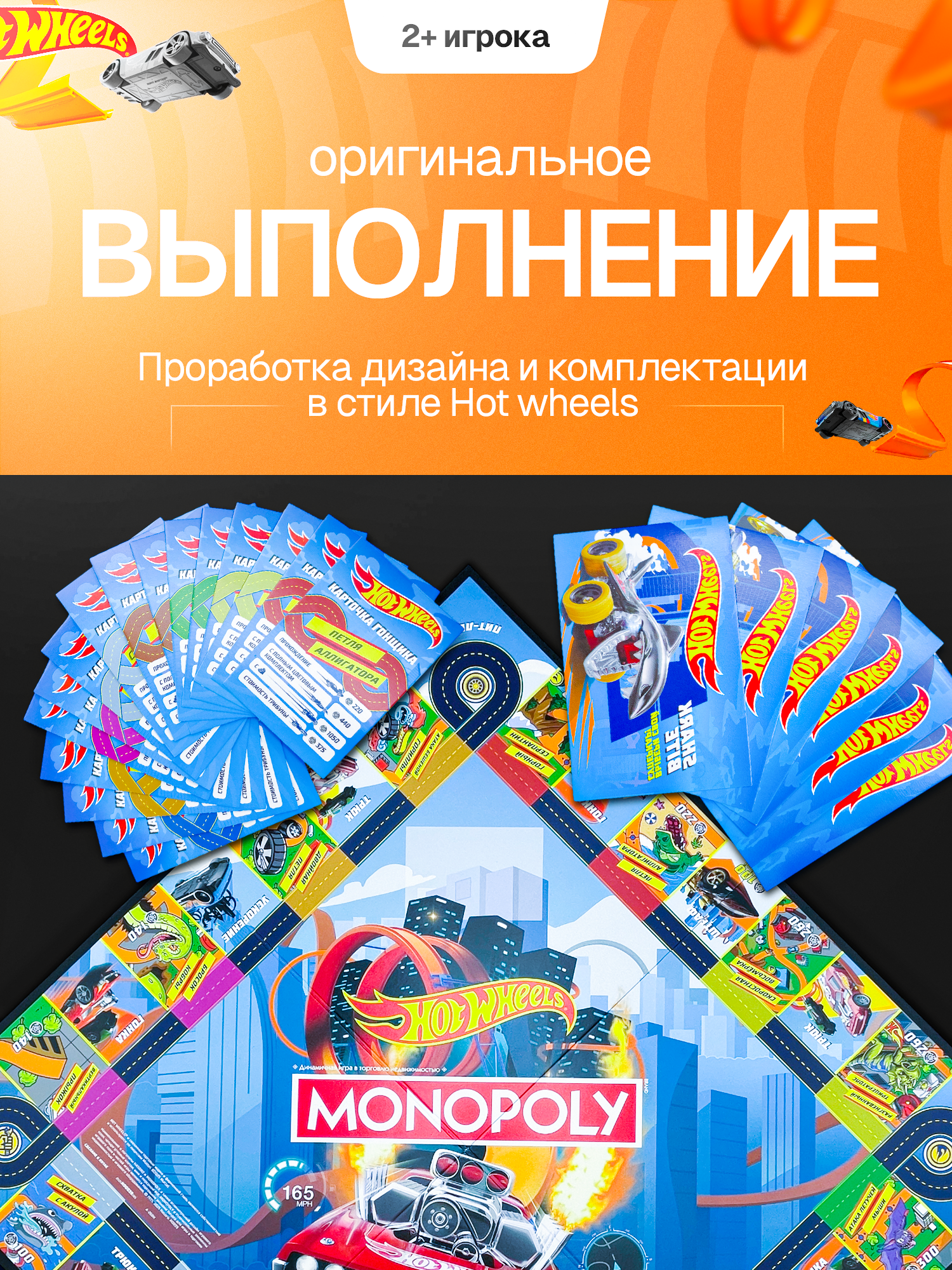 Настольная игра Hasbro Games Hot Wheels - фото 5