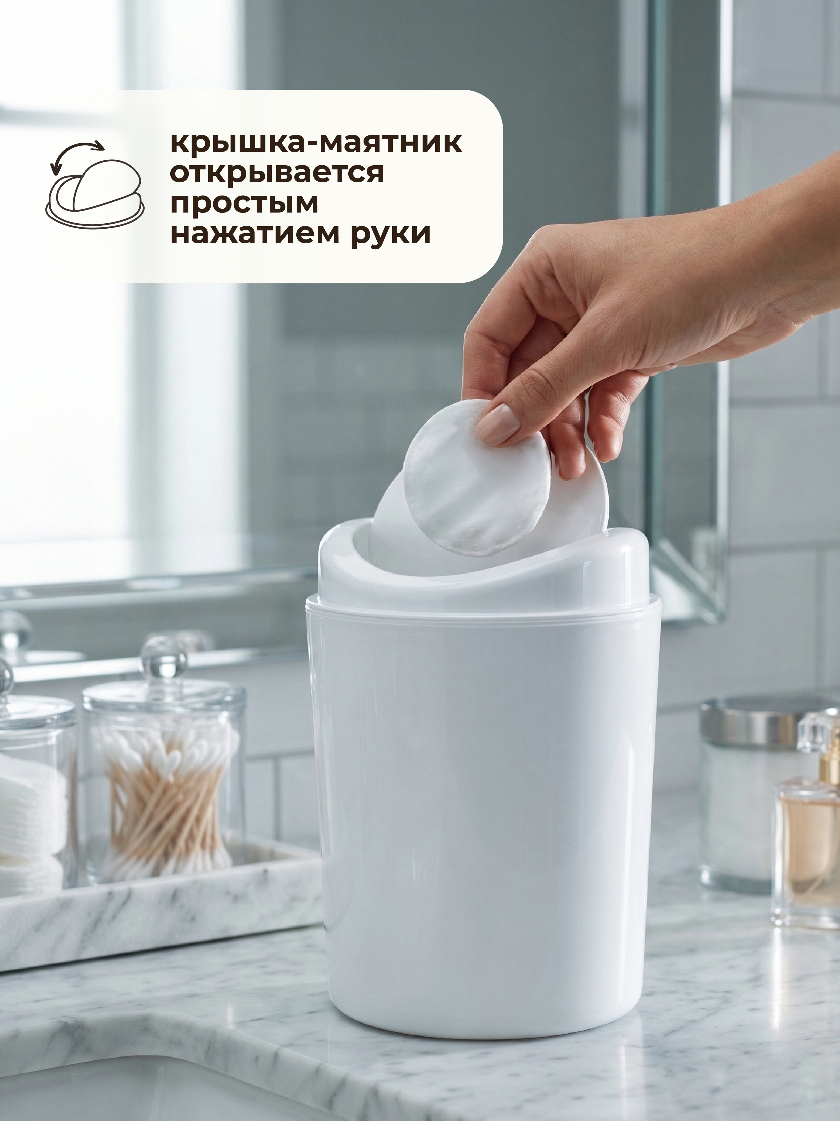 Настольный контейнер Бытпласт для мусора 11.5х11.5х15.3 см 1 л белый - фото 5