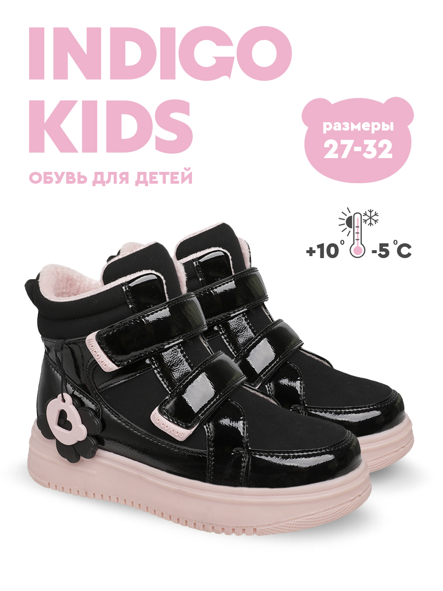 Ботинки Indigo kids 50-552A - фото 2