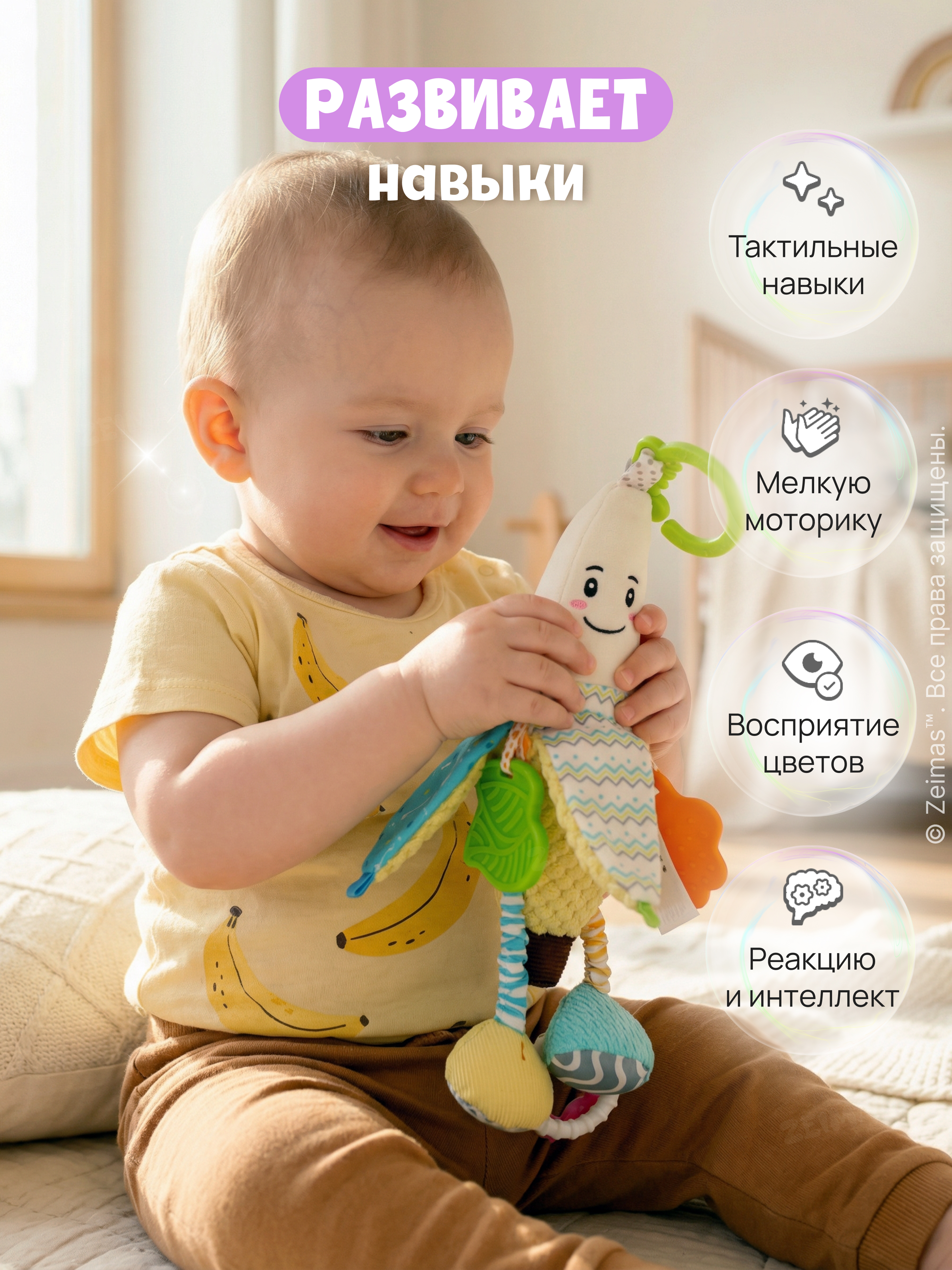 Игрушка Zeimas подвеска Игрушка мягкая погремушка - фото 10