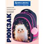 Рюкзак Brauberg маленькая прелесть