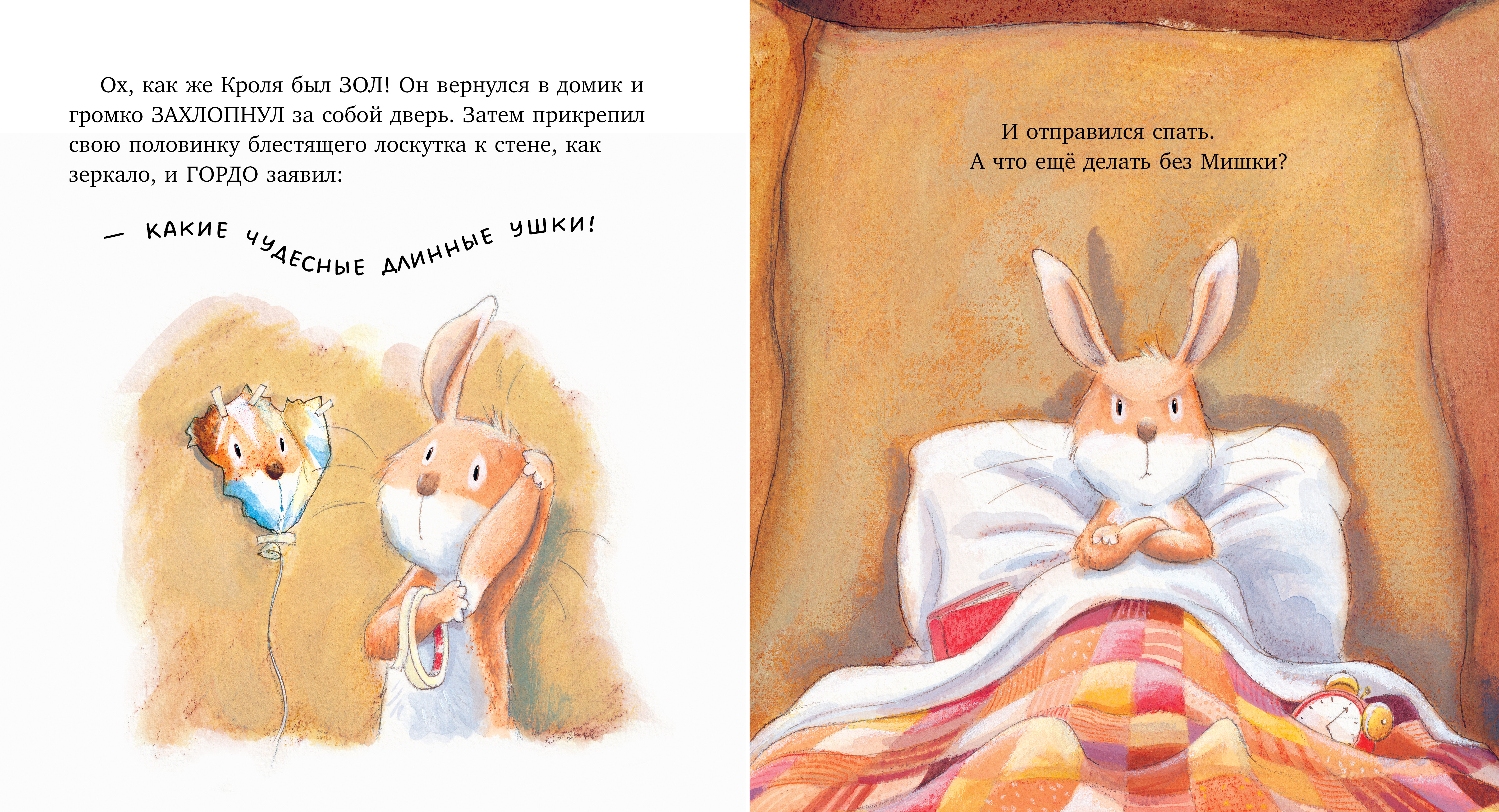 Самый лучший друг! Clever Книжки-картинки - фото 6