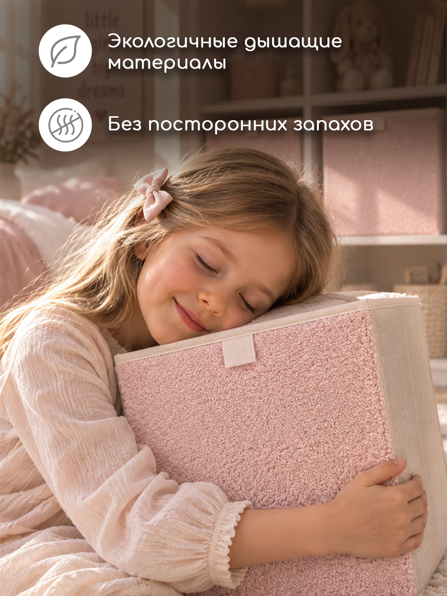 Коробки для хранения Textile NN Розовый букле 2шт - фото 8