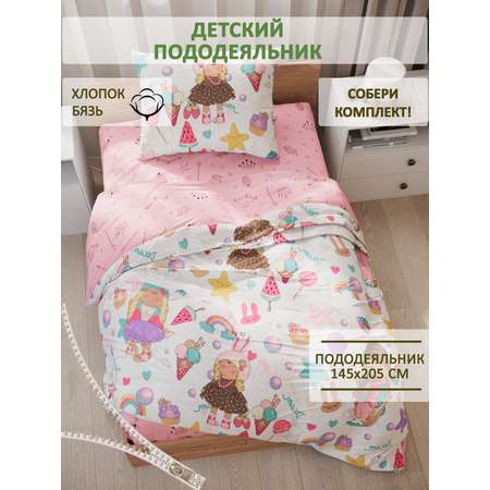 Пододеяльник на молнии СКАЗКА. Сластена/Принцесса