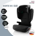 Автокресло Britax Roemer Kidfix Cosmos Black Isofix 2/3 (15-36 кг) черный
