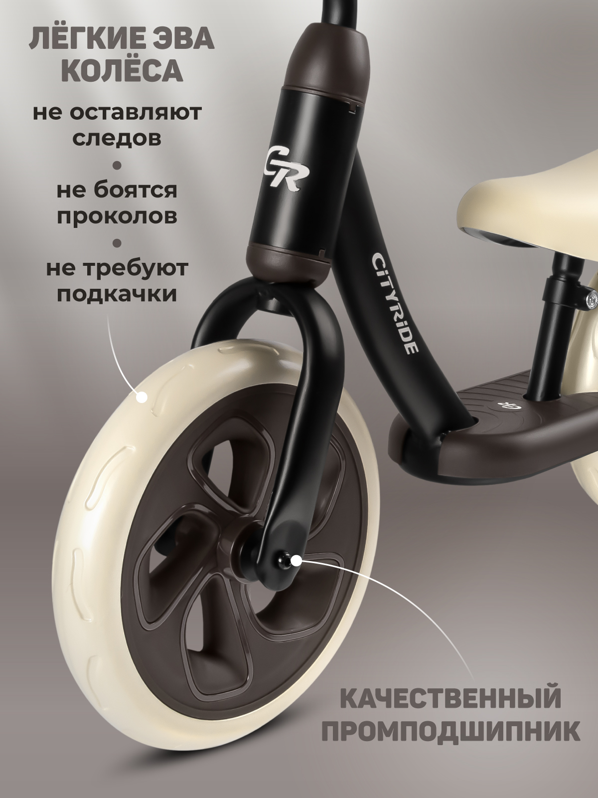 Двухколесный беговел CITYRIDE - фото 4