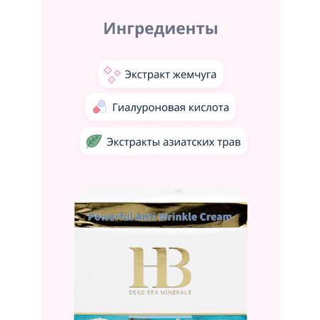 Крем Health and Beauty