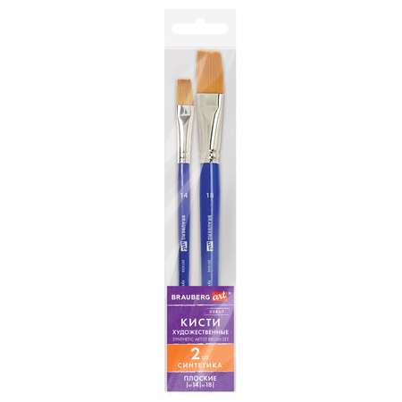 Кисть Brauberg 2 шт. (синтетика)