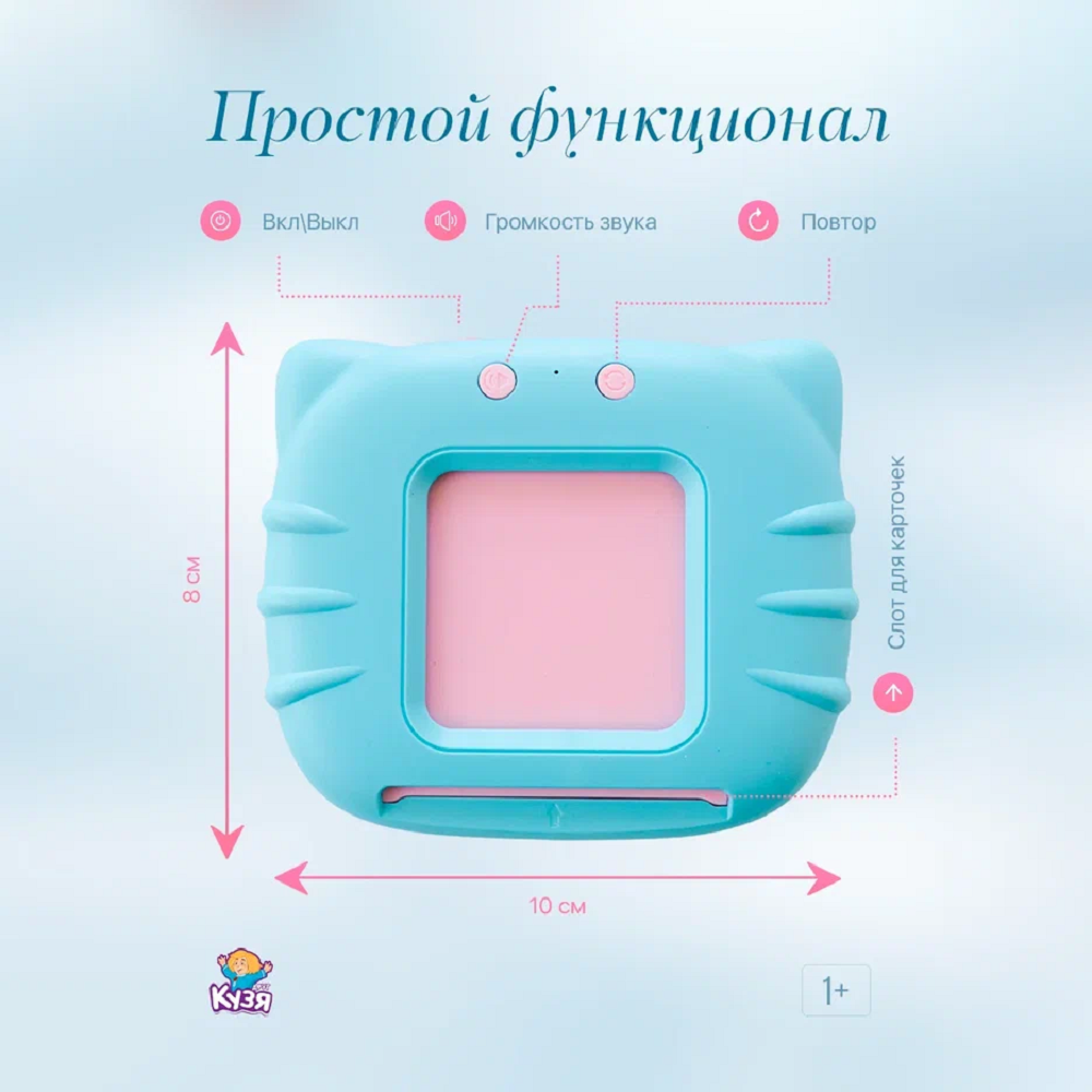 Игрушка Друг Кузя планшет Говоруша - фото 2