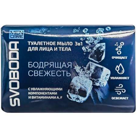 Мыло СВОБОДА 3 шт. 90 г