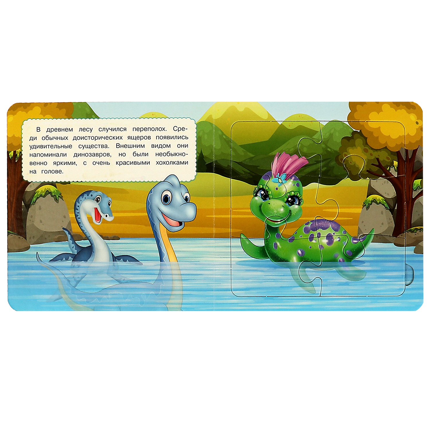 Книга-пазл УМка Динозаврики. Книга с 5 пазлами - фото 2