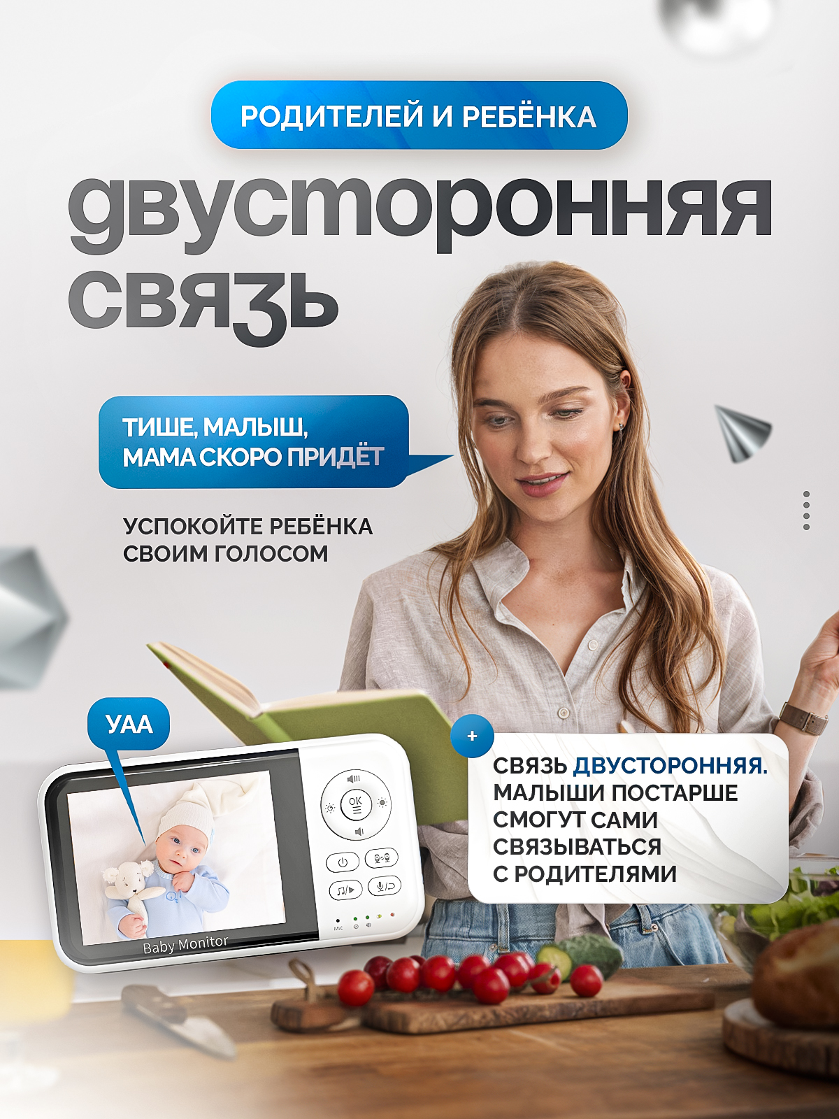 Видеоняня SHARKTOYS - фото 5