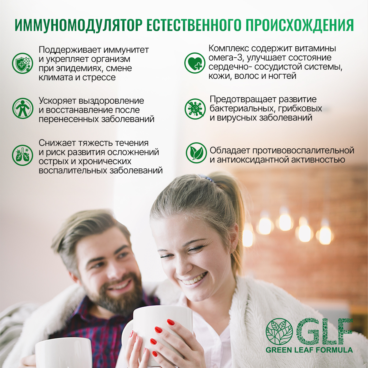 Эхинацея для иммунитета Green Leaf Formula от простуды и гриппа омега 3 790 мг 30 капсул - фото 2