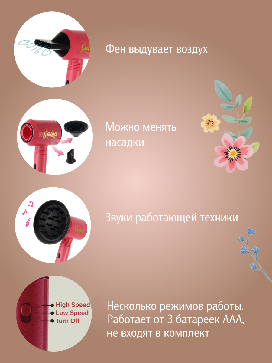 Игрушка Veld Co фен, инструменты, бижутерия - фото 5