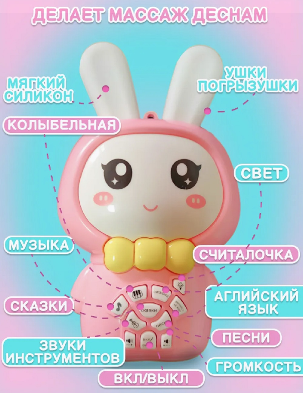 Игрушка ТОТОША Зайка сказочник свет звук в ассортименте - фото 6