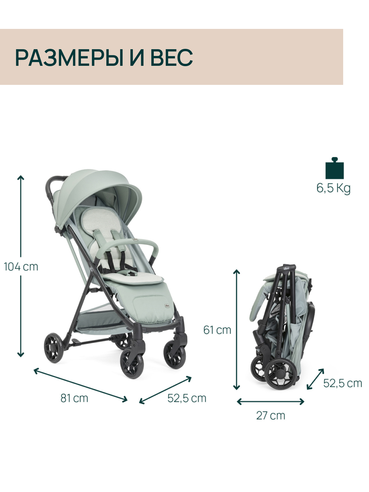 Коляска прогулочная Chicco зеленый - фото 3