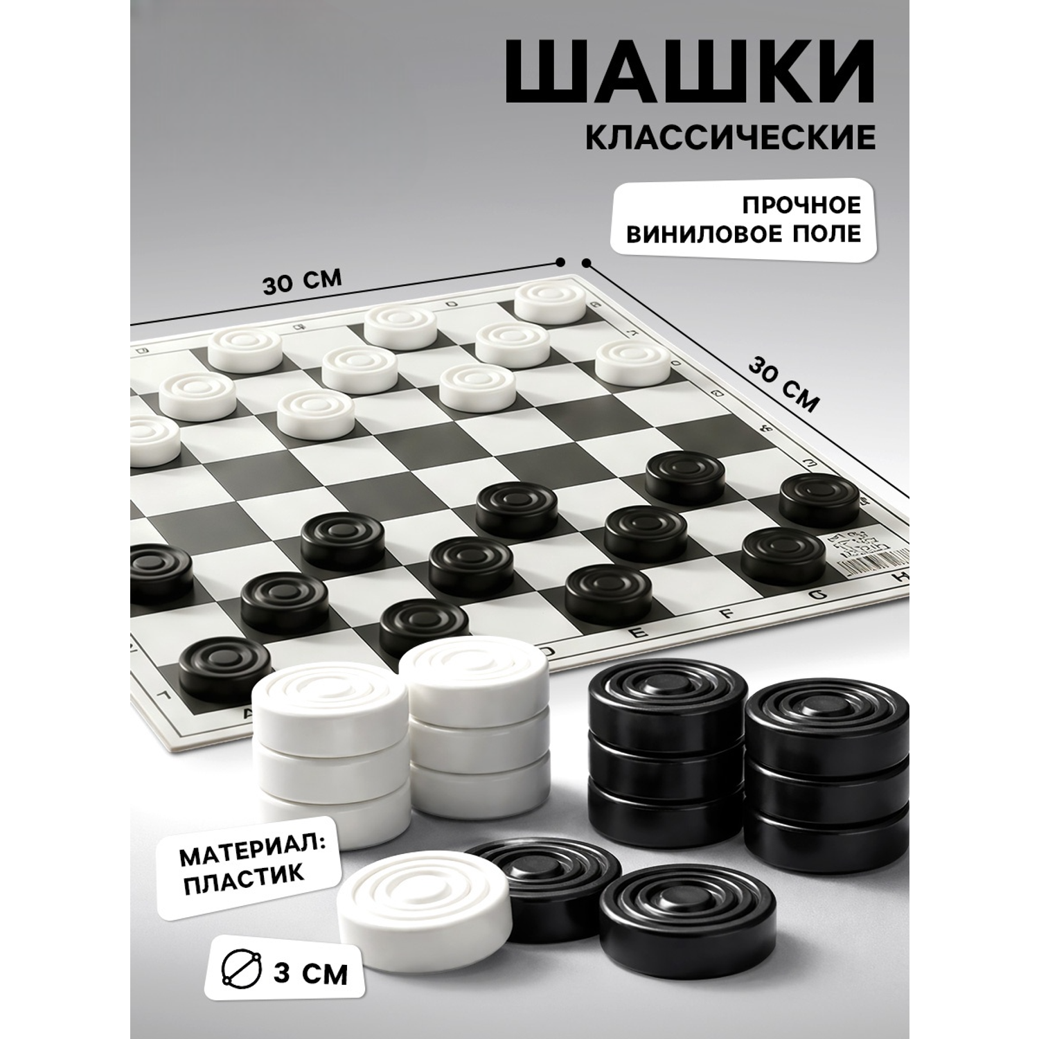 Настольная игра Шашки - фото 2