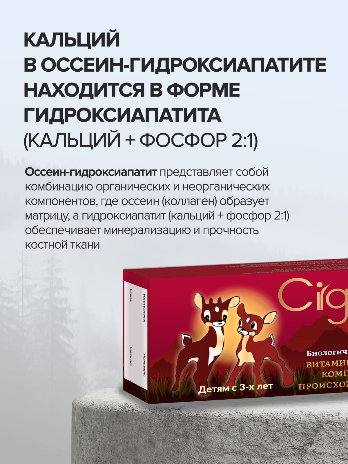Цыгапан витамины для детей CigaPan Цыгапан детский витаминный комплекс для иммунитета, 30 таблеток 200 мг - фото 5