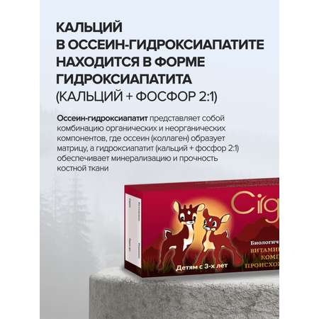 Цыгапан витамины для детей CigaPan Цыгапан детский витаминный комплекс для иммунитета, 30 таблеток 200 мг