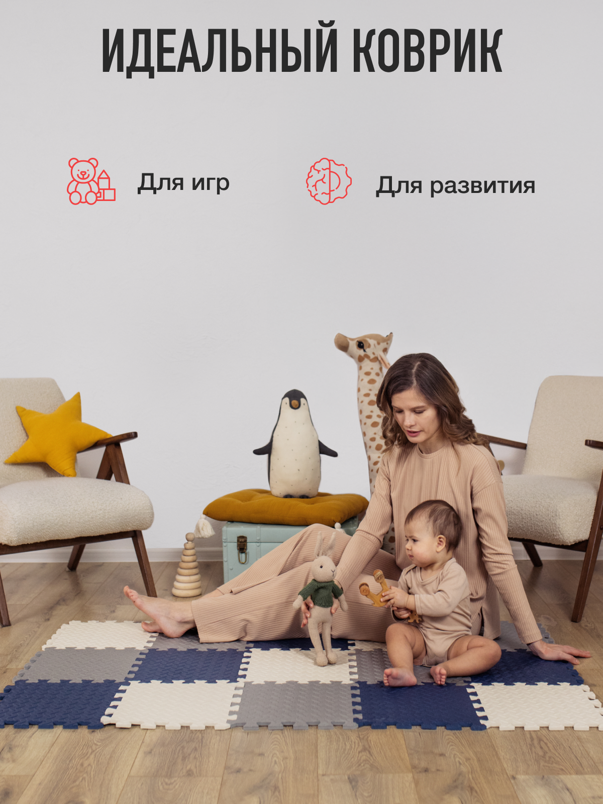 Коврик-пазл Mamagoods 15 деталей 84 x 139 см 1 шт. - фото 7