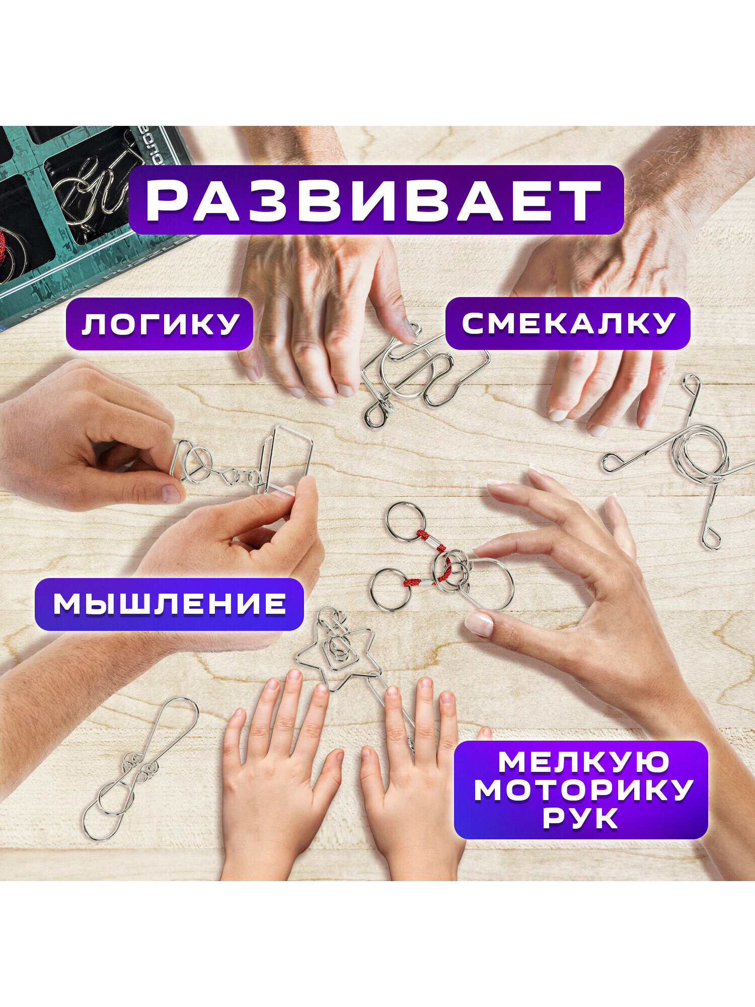 Головоломки металлические Золотая сказка для взрослых и детей - фото 3