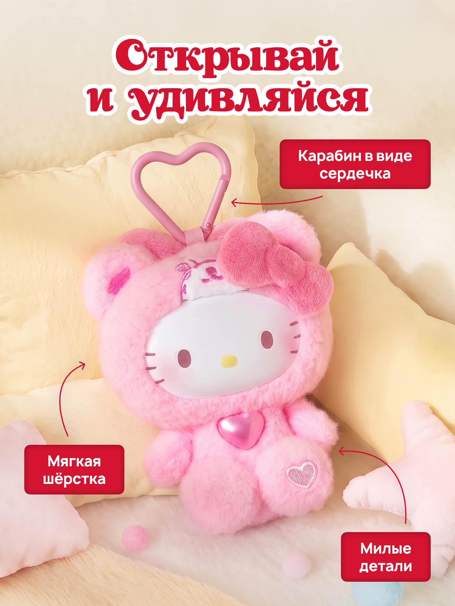 Фигурка Hello Kitty Карамельная пижама - фото 2