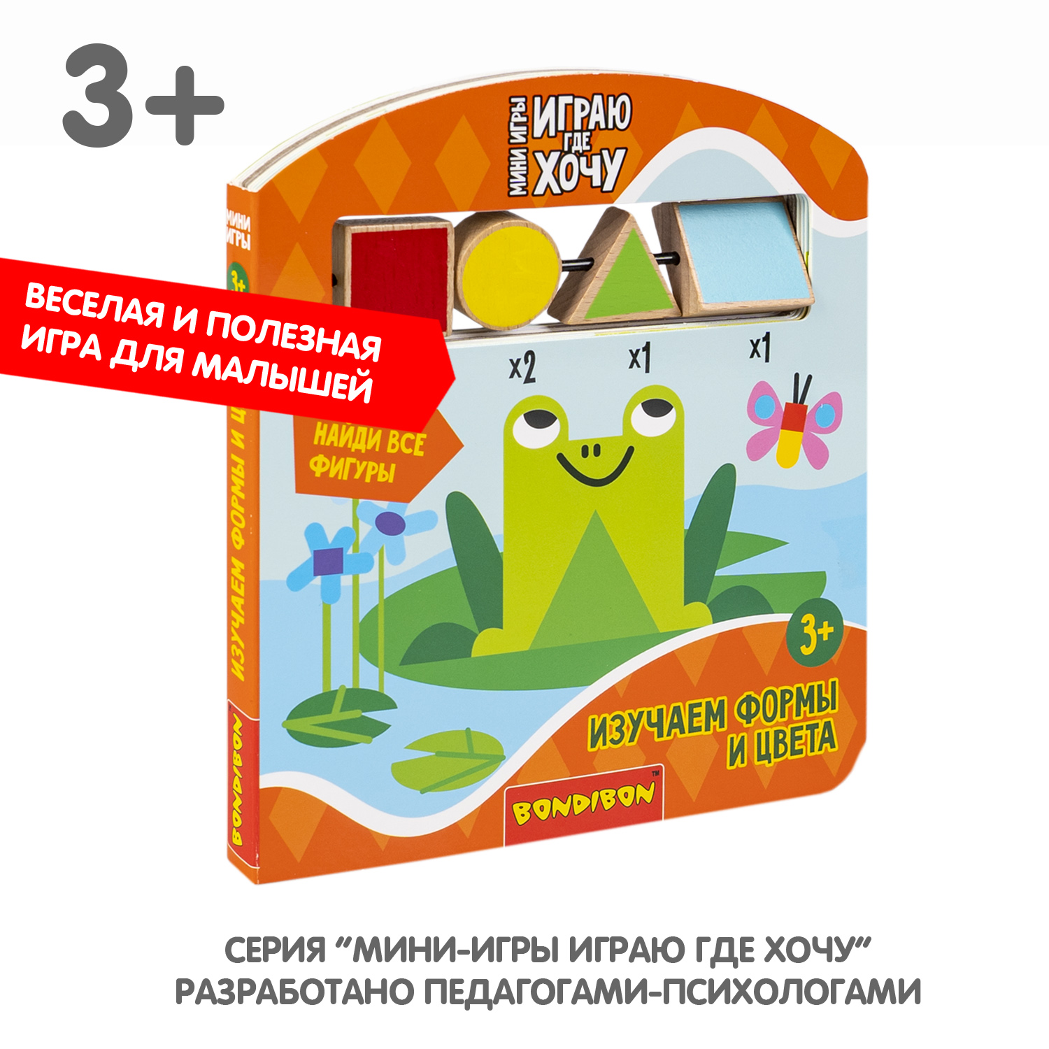 Настольная игра Bondibon мини Изучаем Формы и Цвета - фото 9
