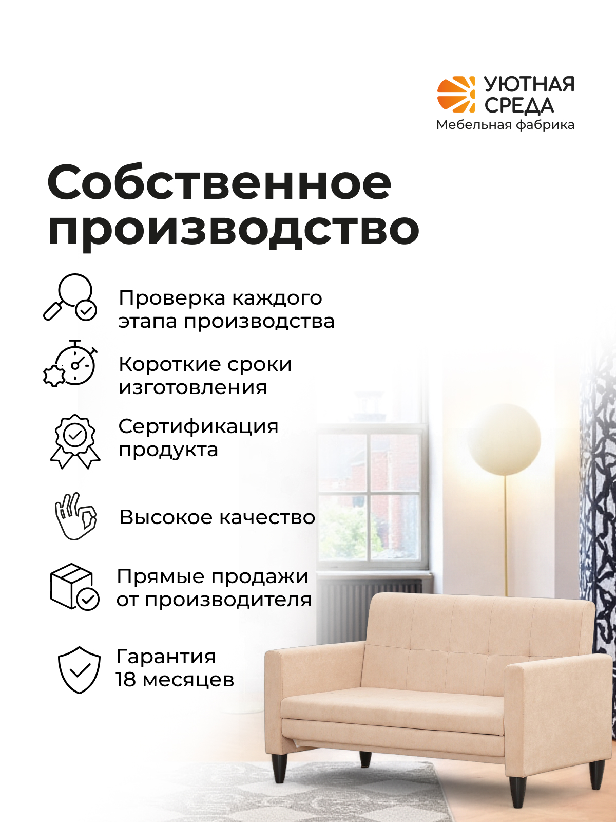 Диван Уютная среда Д500 бежевый - фото 14