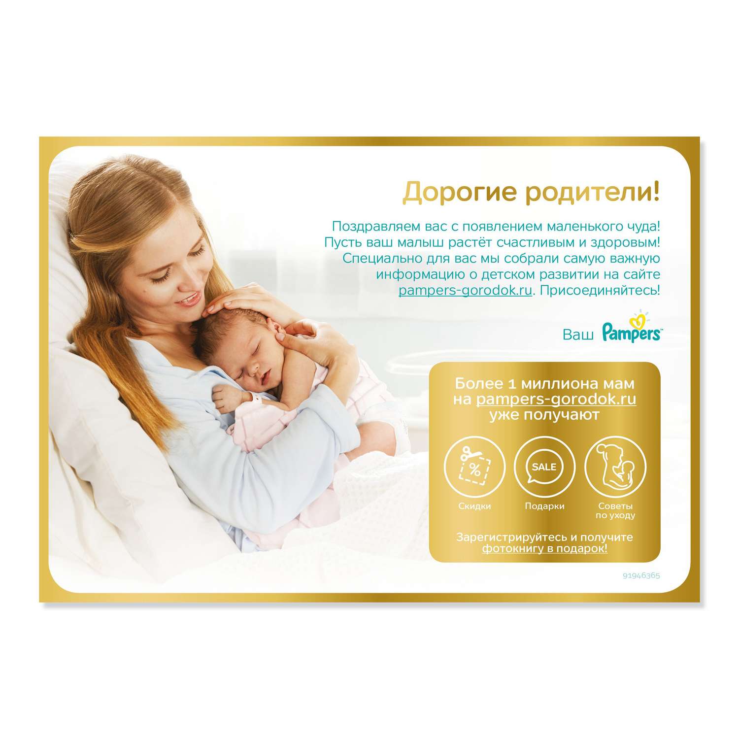 Подгузники Pampers Premium Care для новорожденных 1 (2-5 кг) 72 шт. - фото 11