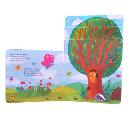 Книжка-лесенка МОЗАИКА kids Кто живет в лесу?