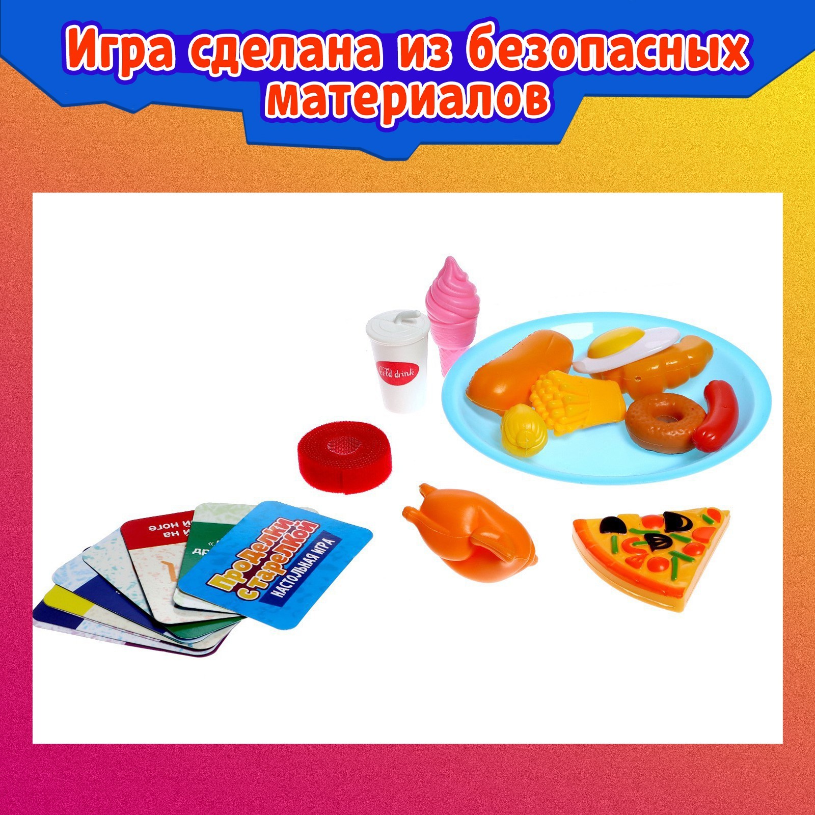 Настольная игра Лас Играс KIDS - фото 5