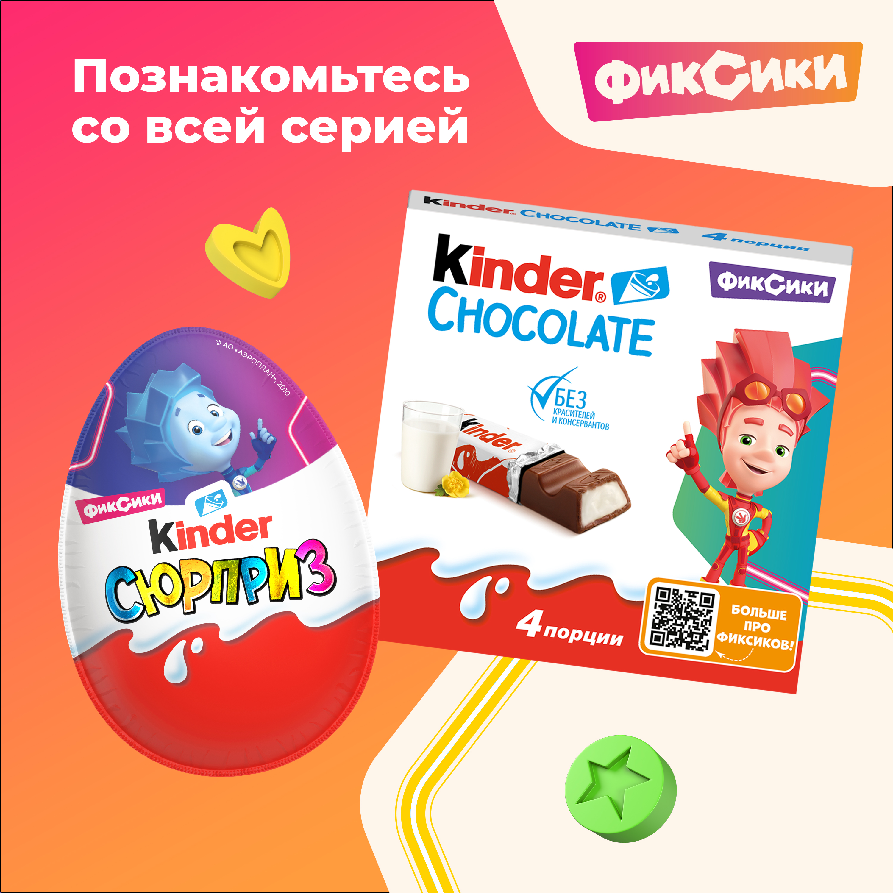 Шоколад Kinder 50 г - фото 8