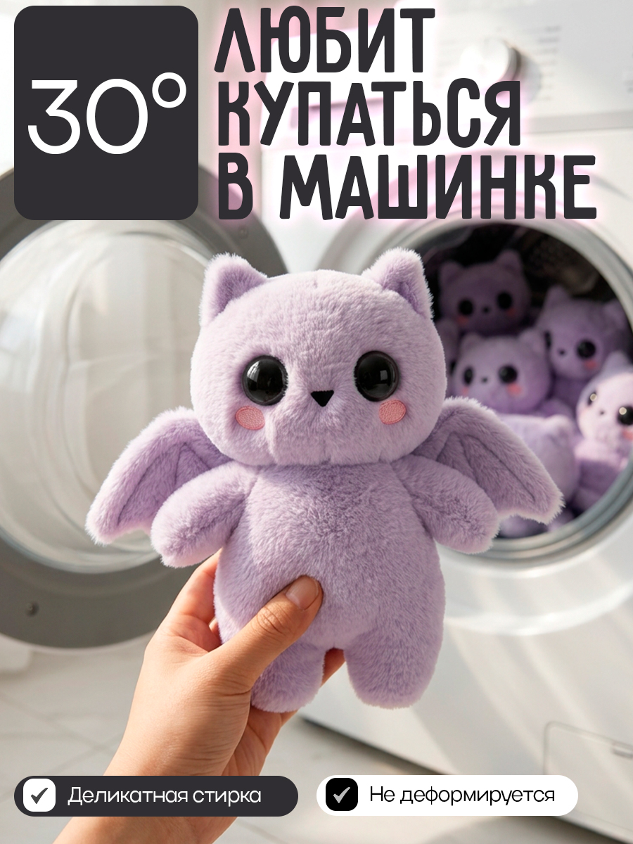 Мягкая игрушка Balori Плюшевый чудик-летучая мышь - фото 6