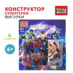 Конструктор Город мастеров Фигурки Супергерои