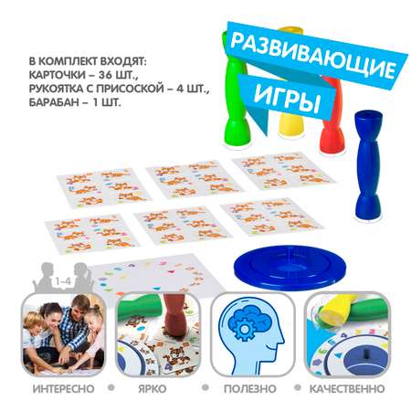 Настольная игра Bondibon на внимательность Найди Тигра