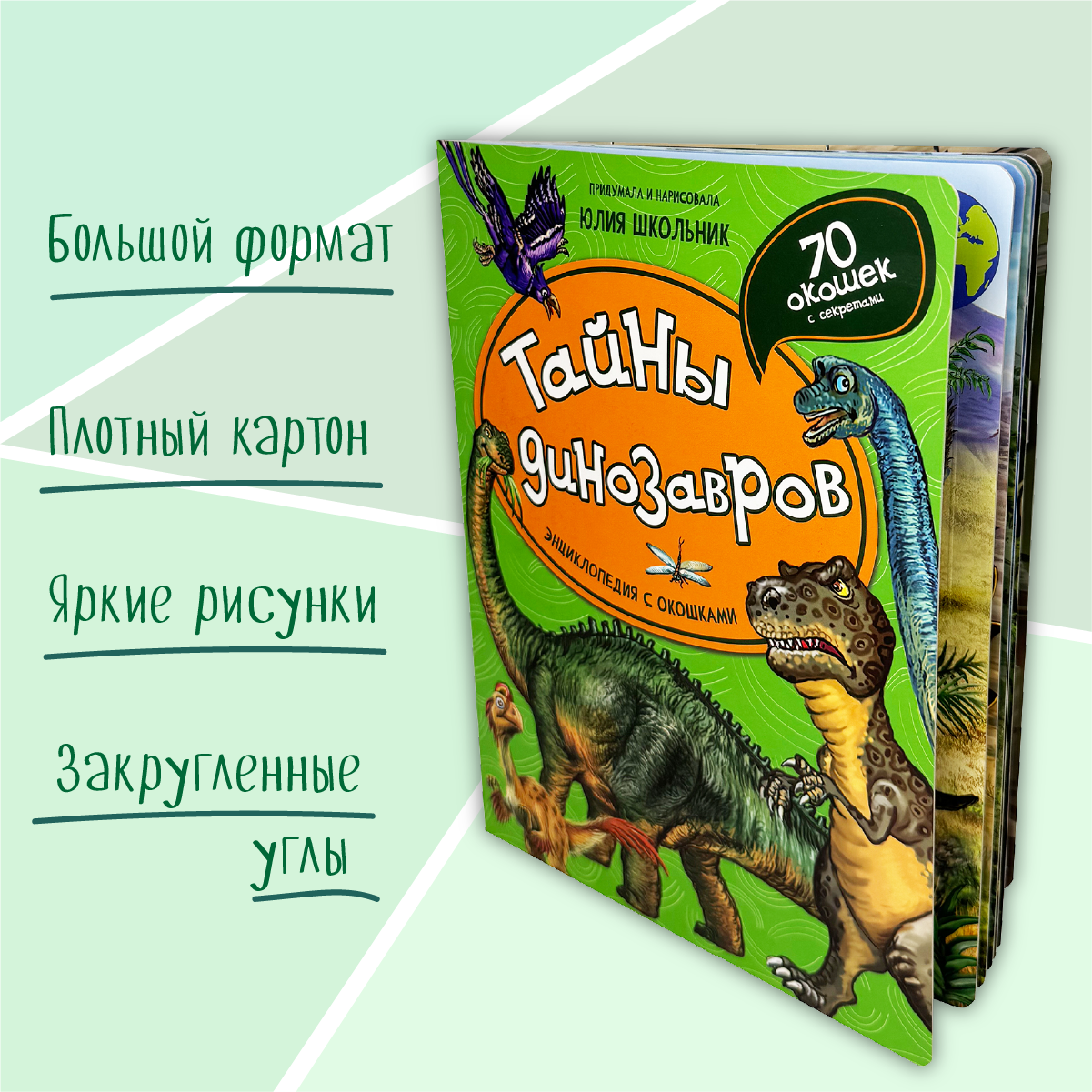 Энциклопедия с окошками БимБиМон книга детская - фото 2