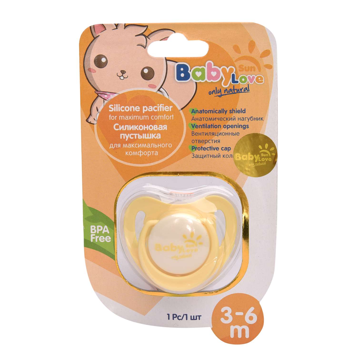 Пустышка Baby Sun Care от 3 мес. - фото 6