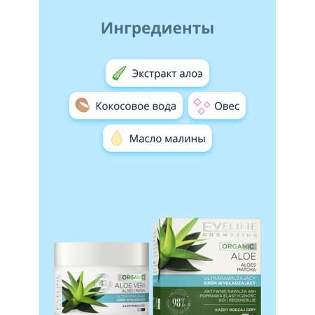 Крем EVELINE