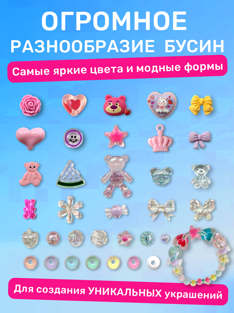 Набор для творчества BONNY CAT бисер - фото 4