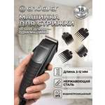 Машинка для стрижки волос ENDEVER Sven-971