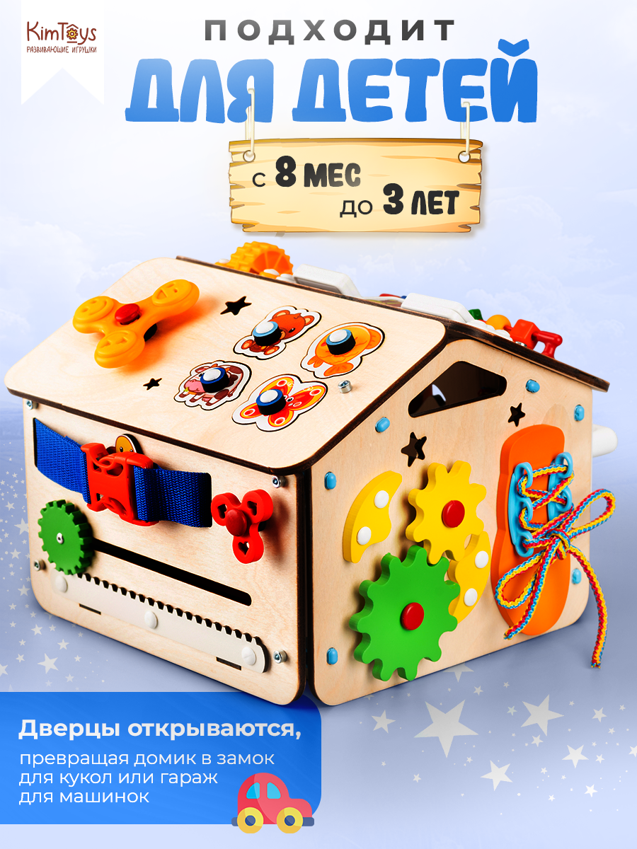 Игрушка KimToys бизиборд - фото 3