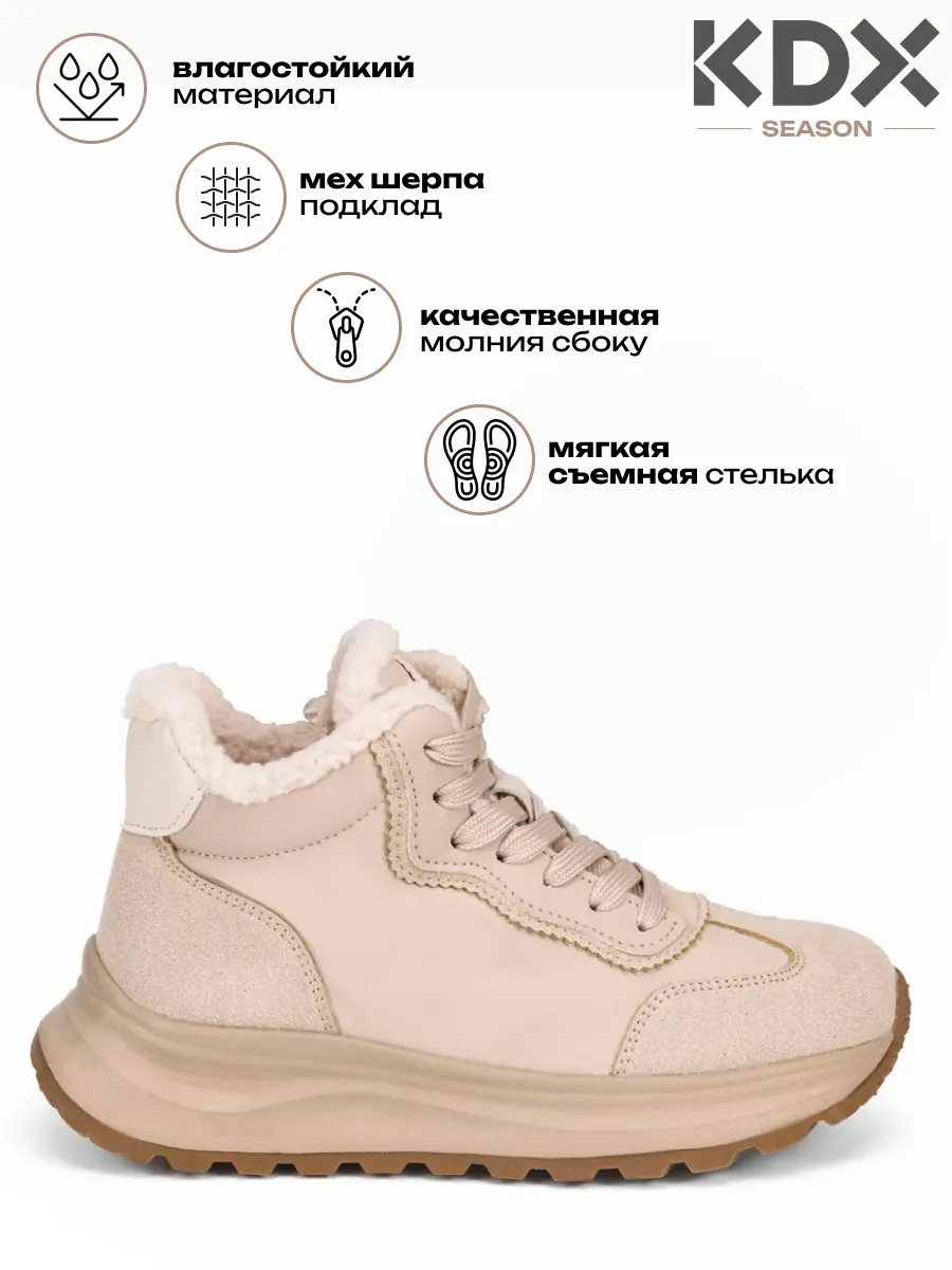 Ботинки KDX FM-33 beige - фото 3