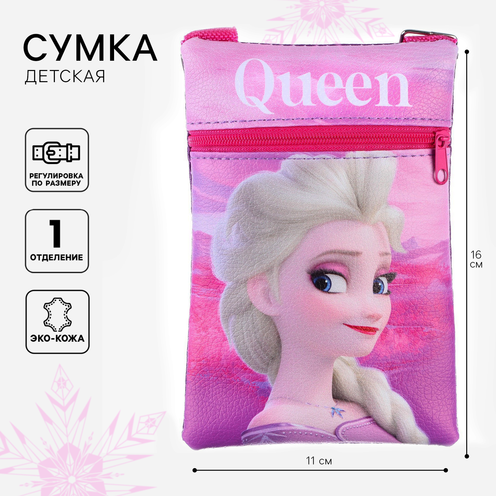 Сумка Disney плечевая - фото 1