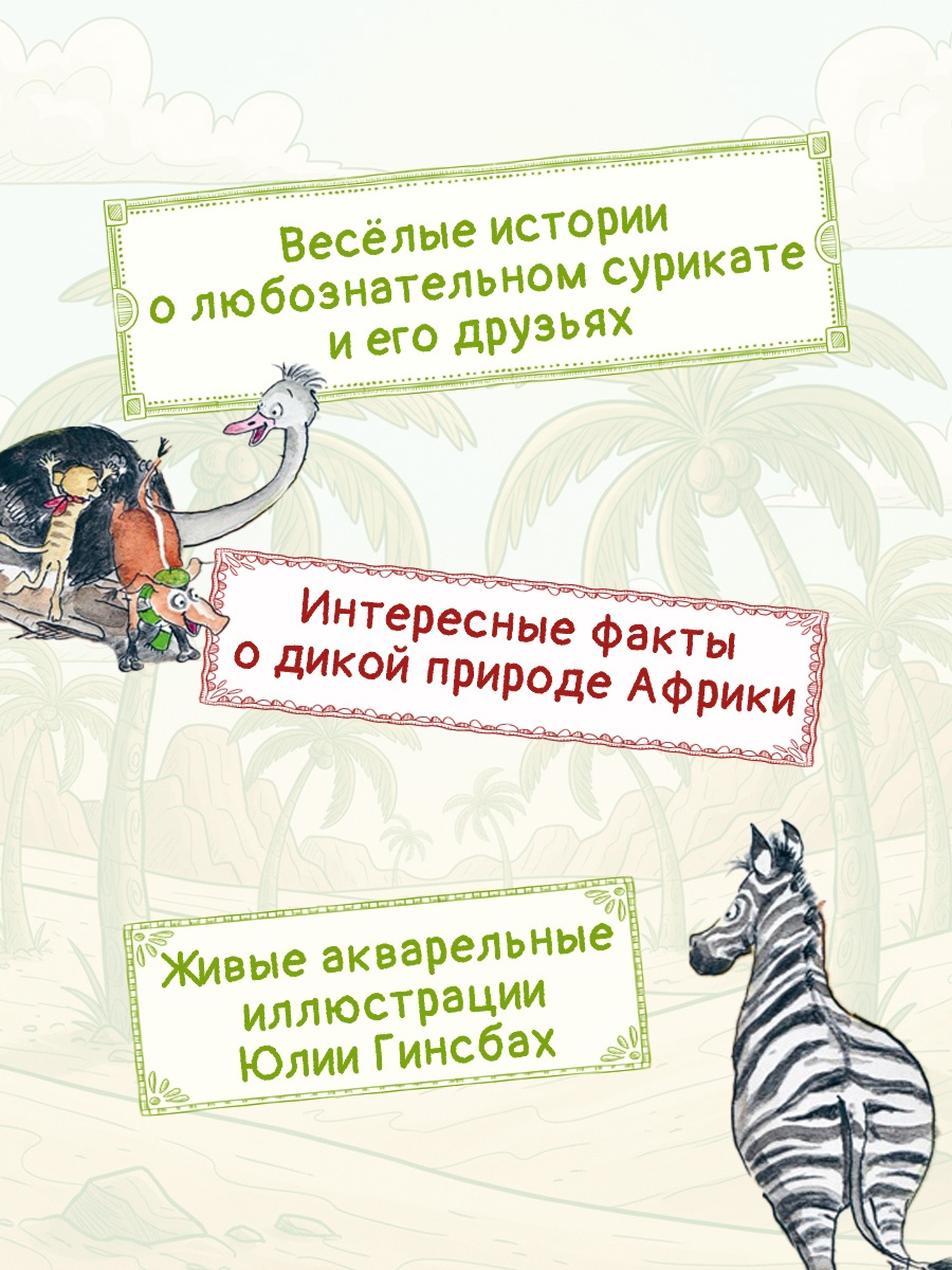 Книга Махаон Тафити Бёме Ю Тафити и тайный герой киносупер - фото 6