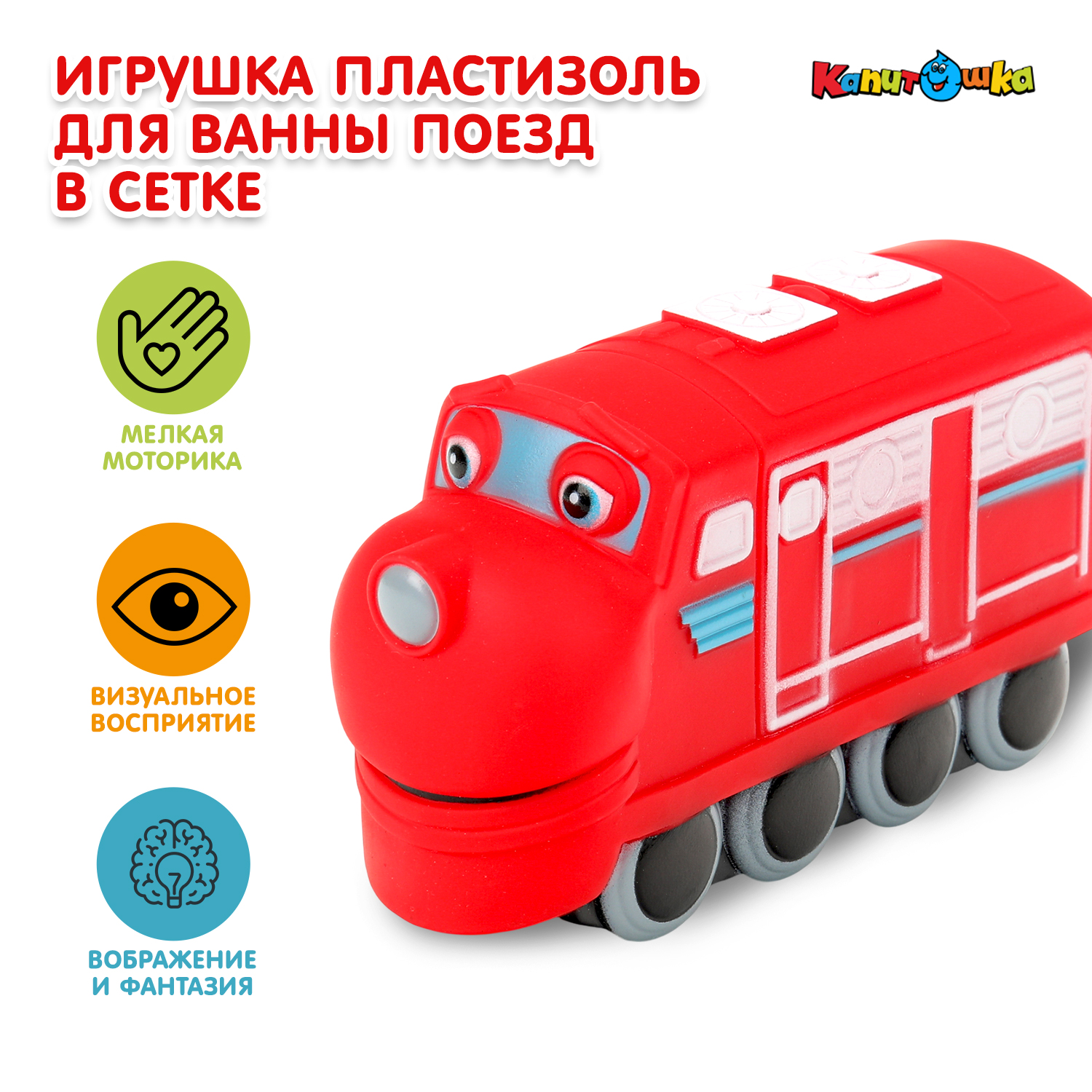 Игрушка Играем вместе Поезд - фото 1