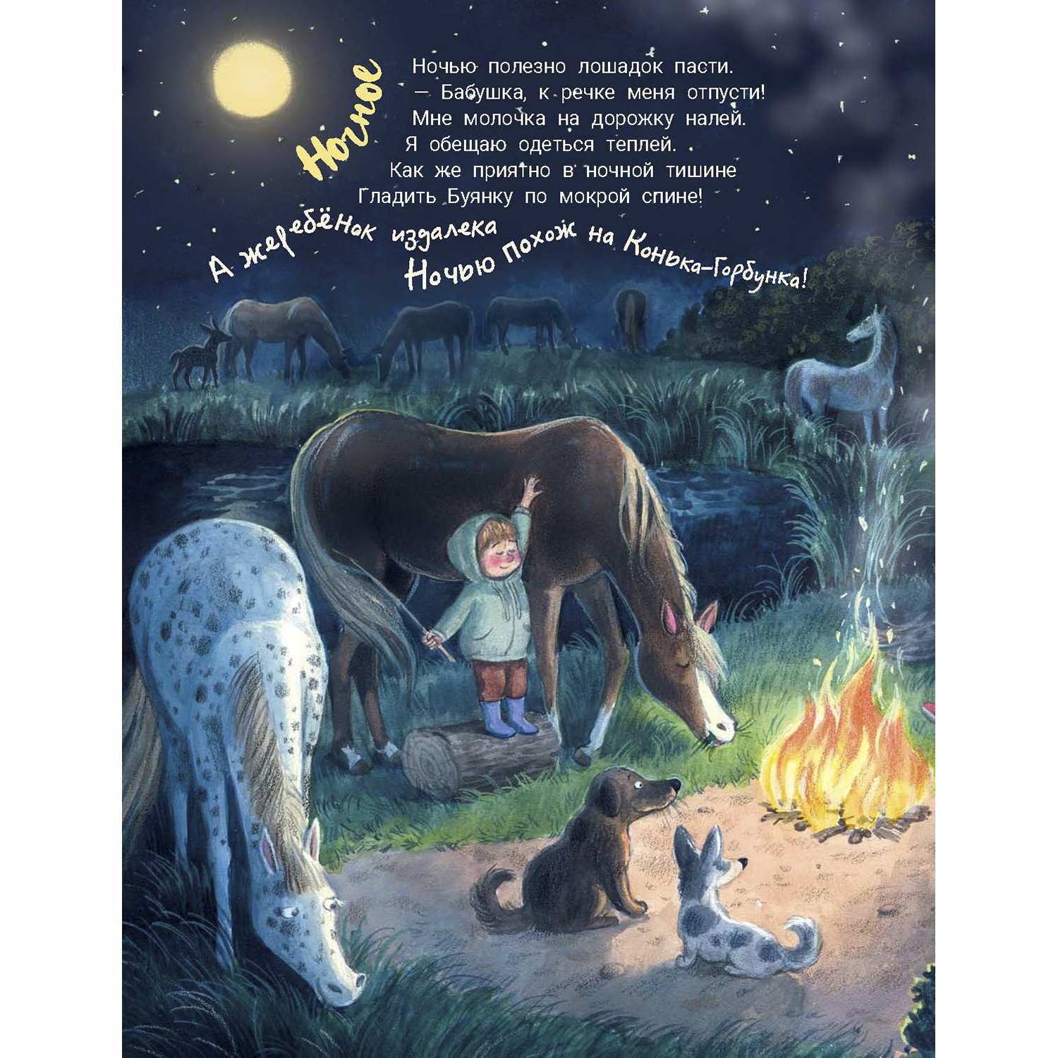 Книга ЭНАС-КНИГА На ферме дедушки Петра. Детские книги, стихи - фото 6