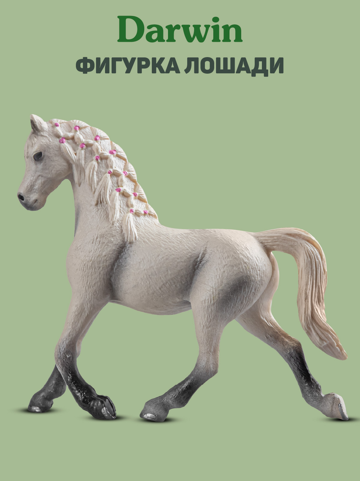 Фигурка DARWIN Арабская лошадь - фото 1